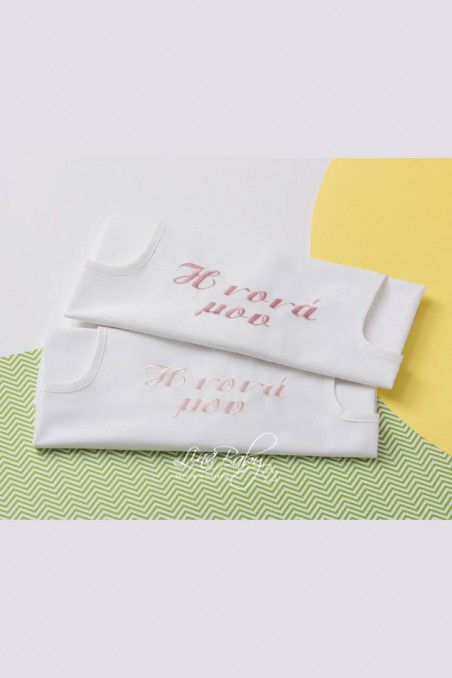 Ποδιά Νονάς Lina-Baby